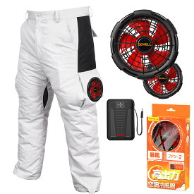 COVELL 【2025最強爆風·体感-10℃】空調冷風服 作業ズボン 作業着 ファン付きズボン ファンバッテリーセット 国内メーカー 22000mAh大容量バッテリー 高出力 熱中症対策 フルセット