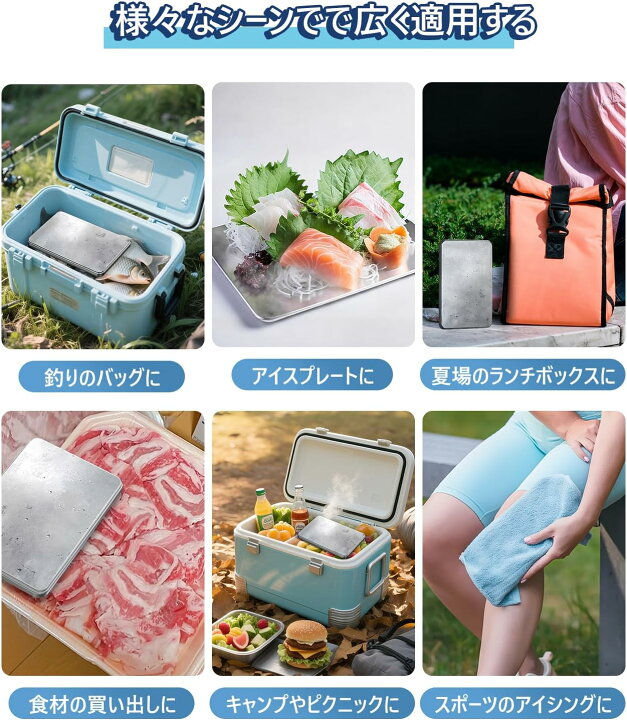 楽天市場】【ステンレス製】保冷剤 驚異の保冷力 長時間冷却 アイスパック 2/4/6/8/10枚セット 冷蔵冷凍対応 熱中症対策 アウトドア キャンプ  防災グッズ 長持ち 繰り返し使える 保冷用品 夏の必需品 : G.B.Z楽天市場店