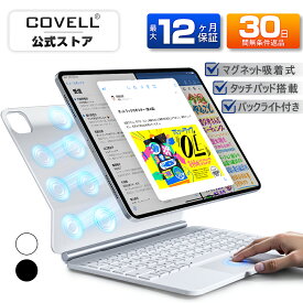 【2025新商品&限定価格】 ipad キーボード マジックキーボード iPad キーボードケース ipad ケース ipad Air4/Air5 10.9インチ(2018/2022) iPadPro 11インチ対応 着脱式 Bluetooth ペン収納 軽量 バックライト 日本語配列 ブラック 360°回転 プレゼント COVELL