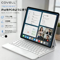 COVELL 【2026新商品・レビュー特典開催中】 ipad キーボード 純正 マジックキーボード iPad キーボード…