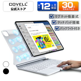 【2026新商品・100万実績！】 ipad キーボード マジックキーボード iPad キーボードケース ipad ケース ipad Air4/Air5 10.9インチ iPadPro 11インチ対応 着脱式 Bluetooth ペン収納 軽量 バックライト 日本語配列 ブラック 360°回転 プレゼント COVELL&iFacemall