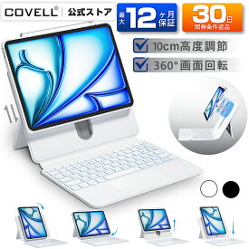 【2025新商品&限定価格】 ipad キーボード マジックキーボード iPad キーボードケース ipad ケース ipad Air4/Air5 10.9インチ(2018/2022) iPadPro 11インチ対応 着脱式 Bluetooth ペン収納 軽量 バックライト 日本語配列 ブラック 360°回転 プレゼント COVELL