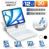 COVELL 【2026新商品・iPadペンシル特典開催中】 ipad キーボード 純正 マジックキーボード 第4/5/6/7世…