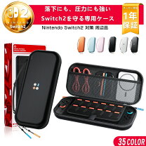 楽天市場】任天堂スイッチ 持ち運び ケースの通販