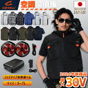 【期間限定レビューで服1枚開催中・100万着販売実績】2026年新商品 空調冷風服 フルセット 最大30V ベスト/半袖/長袖 …