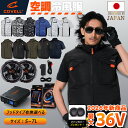 【数量限定レビューで服1枚開催中・100万着販売実績】2026年新商品 空調冷風服 フルセット 30V/36V選択可能 ベスト/半…