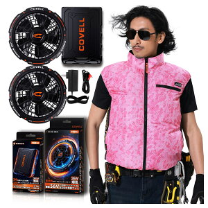 COVELL���� �󒲃x�X�g 2026�N�V���i 30V/36V�����o�� �⊴-18�� 8~36V�����\ 20000mAh 2.8H�������[�d ��p�[�d��t�� UPF50+ �ő��30���ғ� �ʋC ���� �� ���Z�b�g �󒲍�ƕ� �󒲗╗���t�@���o�b