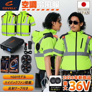 COVELL���� �󒲃x�X�g 2026�N�V���i 30V/36V�����o�� �⊴-18�� 8~36V�����\ 20000mAh 2.8H�������[�d ��p�[�d��t�� UPF50+ �ő��30���ғ� �ʋC ���� �󒲃E�G�A �󒲍�ƕ� �󒲗╗���t�@���o�b�e