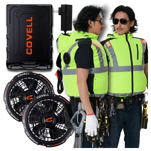 COVELL���� �󒲃E�G�A 2026�N�V���i 30V/36V�����o�� �⊴-18�� 8~36V�����\ 20000mAh 2.8H�������[�d ��p�[�d��t�� UPF50+ �ő��30���ғ� �ʋC ���� �d���t�@���� ���Z�b�g �󒲗╗���t�@���o�b