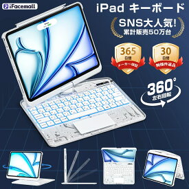 【楽天1位・2025新商品】 iPad マジックキーボード iPad キーボード iPad キーボードケース ipad ケース ipad Air4/Air5 10.9インチ(2018/2022) iPadPro 11インチ対応 着脱式 Bluetooth ペン収納 軽量 バックライト 日本語配列 ブラック 360°回転タイプ カバー プレゼント