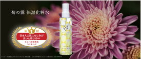 キツネノチエ 菊の露　保湿化粧水　150ml
