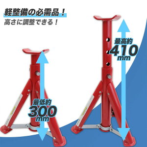 �W���b�L�X�^���hB 2��Z�b�g �ω׏d3t / ���W�b�g���b�N �n�W���b�L �W���b�L�A�b�v ���� /�܏�ݎ�/�ω׏d�F3t (2��g�p)/�Œ�ʁF300mm/�ō��ʁF410mm /���������F4�i�K(�s����) L0509750