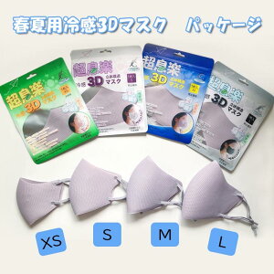 �m5~15�����v���[�����̃}�X�N�����y3D�}�X�N �~�p �}�X�N UPF50+ �`�t�F���[ �􂦂�}�X�N3D 4�w�\�� ���̑�l�p �h���}�X�N �R�ۃ}�X�N ���L�}�X�N UV�J�b�g �X�|�[�c�}�X�N 3DMASKMIX