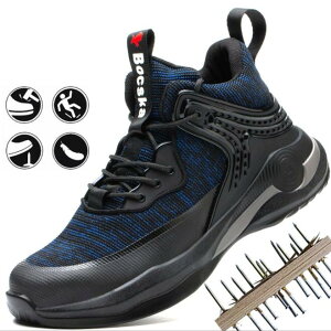 作業靴 メンズ 安全靴 メッシュ レディース スニーカー セーフティーブーツ 鋼先芯 つま先保護 滑り止め 衝撃吸収 通気24~28CM bq1525