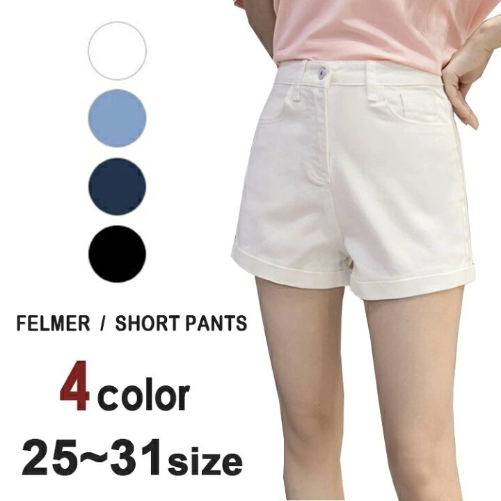 楽天市場】ショートパンツ 白 ハイウエスト レディース ボトムス  