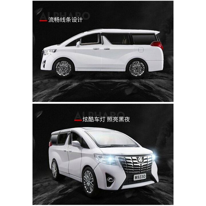 楽天市場 1 24 トヨタ アルファード ダイキャストカー 黒 ブラック 人気 趣味 ガレージ コレクション ミニカー ディスプレイ インテリア Whitesweet