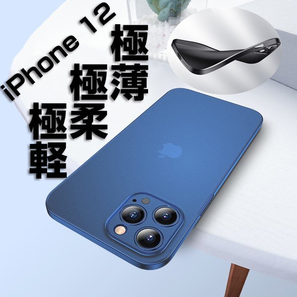 【再入荷】 2周年記念イベントが iPhone13 ケース マット仕上げ 極薄 Phone12 半透明 iphone13 pro iPhone12 mini iPhone12Pro pro-asia.com pro-asia.com
