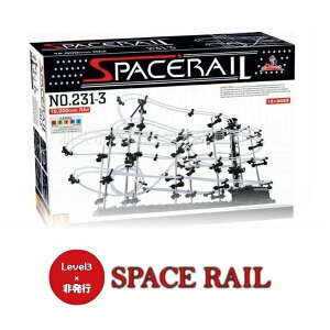 組み立て式 知育 パズル スペース レール LEVEL 3 (非発光)
