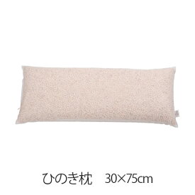 枕 ひのき枕 30 × 75 cm 30 75 ひのき ヒノキ 檜 安眠 日本製 まくら