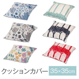 楽天市場 クッションカバー 北欧 縦幅 寝具 シート 縦幅 39cm クッションカバー クッション 座布団 インテリア 寝具 収納の通販
