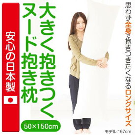 楽天市場 抱き枕カバー キャラクターの通販