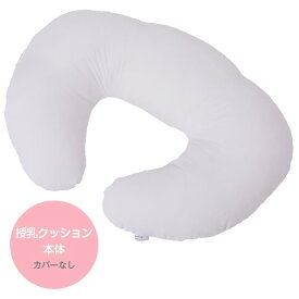 楽天市場 授乳クッション 洗える ヌードの通販
