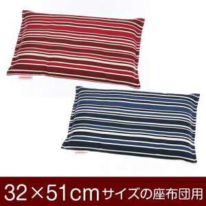 ���z�c�J�o�[ 32×51cm 32 × 51 cm �T�C�Y �t�@�X�i�[�� �g���m�X�g���C�v ��100�� �X�e�b�`�d�グ ���z�c �J�o�[