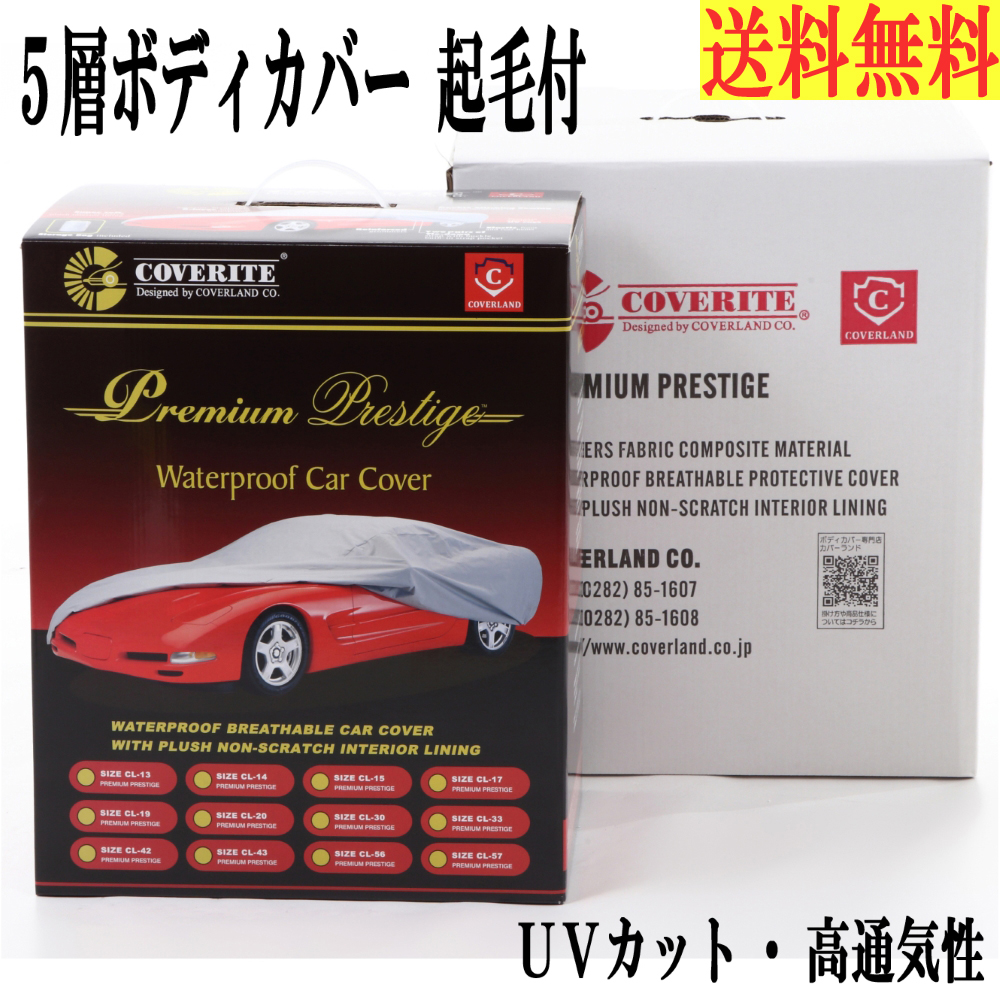 日本に ボディカバー 車カバー ボディーカバー 自動車カバー カーカバー 車体カバー ベンツ ５層構造 送料無料 ＳL 2001年10月以降 対応用 あす楽 公式の