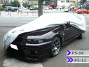 COVERITE社製ボディカバー5層構造 裏起毛≪PS-04／PS-11≫スカイラインGT-R BCNR33等対応