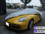 COVERITE社製ボディカバー5層構造 裏起毛≪PS-02／PS-03≫987ケイマン・987ボクスター等対応