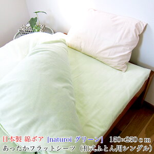 tbgV[ciaӂƂpVO 150×250cmjȃ{A^CvmO[nnaturoi { N{^ y ȃ{AtbgV[c {AtbgV[c {AV[c ӂƂpV[c z