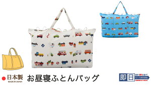 バッグ ベビー寝具 家具用品 お昼寝布団の人気商品 通販 価格比較 価格 Com バッグ ベビー寝具 家具用品 お昼寝布団の人気商品 通販 価格比較 価格 Com