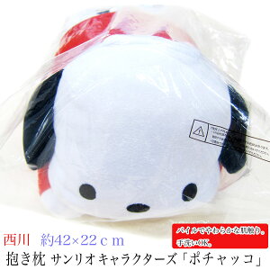  ܂ i WjA j SANRIO CHARACTERSuTILN^[Yvm|`bRn KT1054 PK  y ܂   WjA POCHACCO z