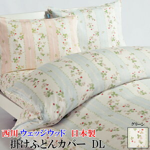 ����i��������j�|���z�c�J�o�[�i�_�u�������O 190×210cm�j�m�T�e���nWEDGWOOD�u�E�F�b�W�E�b�h�v�mWW7620�n�y ���{�� �|���ӂƂ�J�o�[ �|���J�o�[ �|�J�o�[ �|�z�c�J�o�[ �����ӂƂ�J�o�[ 