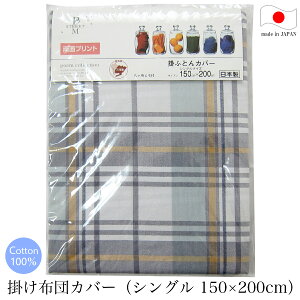 ���S�ȓ��{�� ���ʃv�����g �|���z�c�J�o�[ �i�V���O��150×200cm�jpoem collection�u�|�G���R���N�V�����v �g���m �O���[ �y ��100�� �J�o�[ �� �|���ӂƂ�J�o�[ �|�z�c�J�o�[ �|�J�o�[ �|���J�o