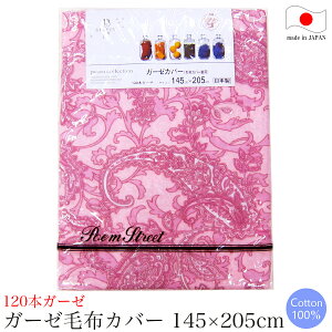 K[[ѕzJo[ i 145×205cm j poem collectionu|GRNVv n[xXg P { y ѕzJo[ K[[Jo[ K[[n K[[n uPbgJo[ y z