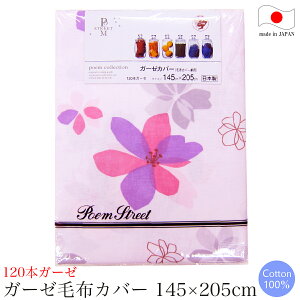 K[[ѕzJo[ i 145×205cm j poem collectionu|GRNVv RX P { y ѕzJo[ K[[Jo[ K[[n K[[n uPbgJo[ y z