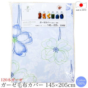 K[[ѕzJo[ i 145×205cm j poem collectionu|GRNVv |s[ B { y ѕzJo[ K[[Jo[ K[[n K[[n uPbgJo[ y z