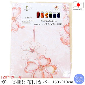 K[[|zcJo[ i VOO 150×210cm j poem collection |GRNV |s[ P { y ѕzJo[p _EPbgJo[ K[[ K[[n K[[n |zcJo[ |