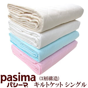 pV[} LgPbg VO y { pV[}LgPbg | { V[c  |LgPbg NQ Q E K[[ ԂpOK xr[pOK Pasima 145×240cm 