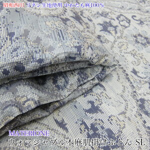 a EHbVu{|ӂƂ i VOO 150×210cm SL j MATERIONE }eI[l NEfBA B { y 􂦂 {|ӂƂ {zc {|ӂƂ tX