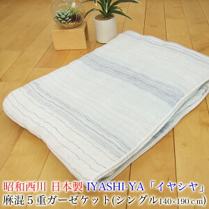 a  5dDK[[PbgiVO 140×190cmjIYASHI-YAuCVvu[mFXn y { K[[Pbg 5dK[[Pbg K[[Pbg ܏dK[[Pbg 5dD