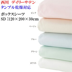 a {bNXV[ciZ~_u 120×200×30cmj SUYA-LABuX{v m^u@Ή^fC[TeC[W[PAn {y xbhV[c xbhpV[c tBbgV[c NC