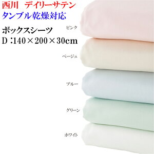 a {bNXV[ci_u 140×200×30cmj SUYA-LABuX{v m^u@Ή^fC[TeC[W[PAn {y xbhV[c xbhpV[c tBbgV[c NCbN