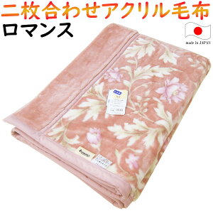 ���}���X �񖇍��킹�A�N�����ѕz�i�щH�����j�i �V���O�� 140×200cm S �j �s���N �A�N�����}�C���[�ѕz ���{���y �g���� ������ ���������� �A�N���� �ѕz ���� �A�N�����u�����P�b�g �A�N