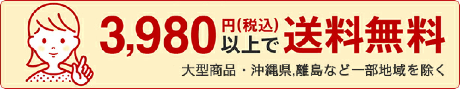 39ショップ（送料無料ライン対応）