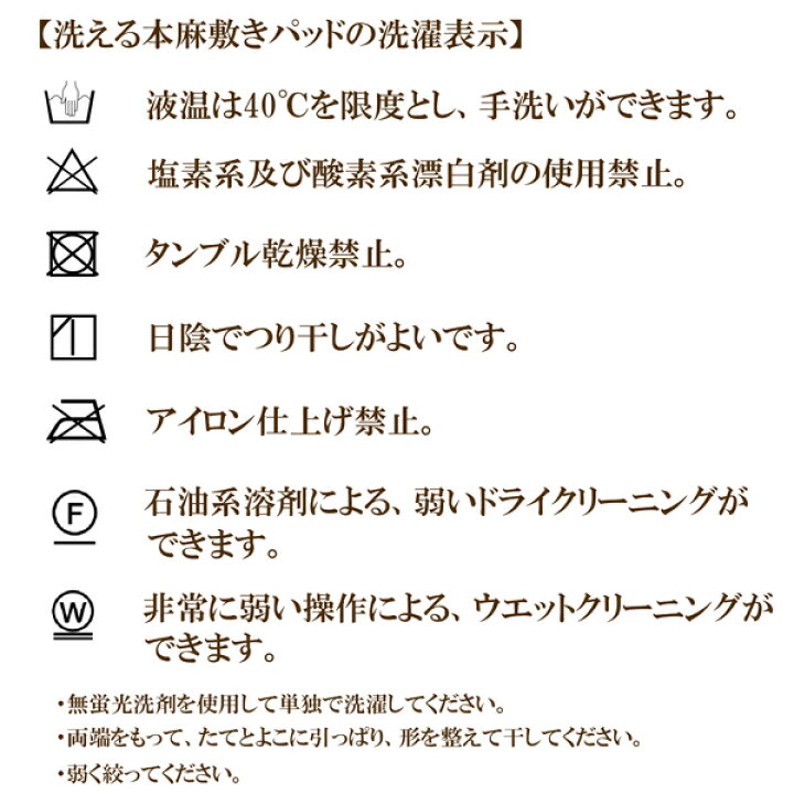楽天市場 日本製 洗える本麻敷きパッド きなり 近江ちぢみ本麻枕パッド ベージュ先染め セット麻100 わた入り 頭も体も涼しくて爽やか 滋賀 近江 本麻敷きパット 本麻敷パット 本麻敷パッド シングルロングサイズ兼用 フランス産リネン原料 63 43ｃｍ