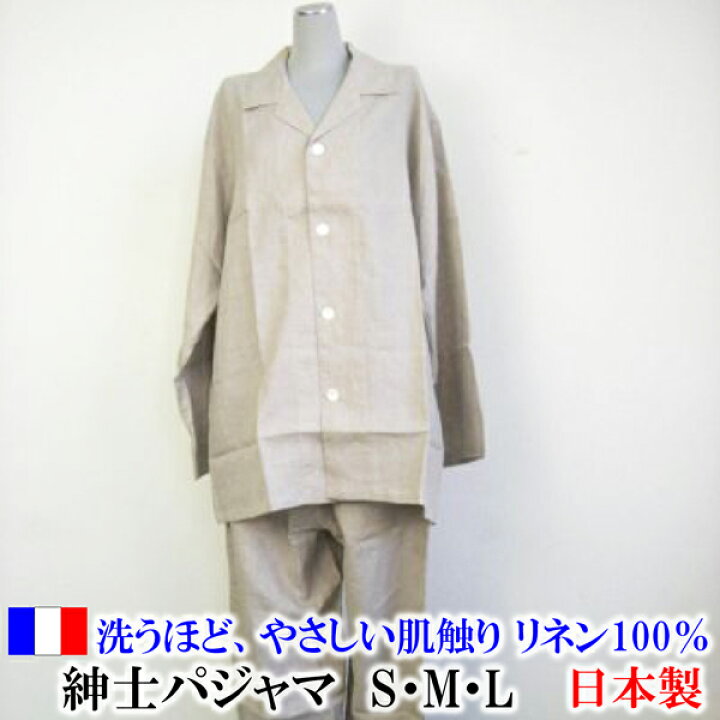 楽天市場】本麻パジャマ（紳士用）［フランスリネン］【 日本製 滋賀 
