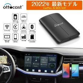 【売り尽くし】 OTTOCAST オットキャスト CarPlay AI Box S32 大容量4+64GB 4G-LTE HDMI出力 ワイヤレス CarPlay Android Autoアダプター 画面で2分割表示可能 HDMI出力 YouTube 等の動画を視聴可能【技適取得済み品】