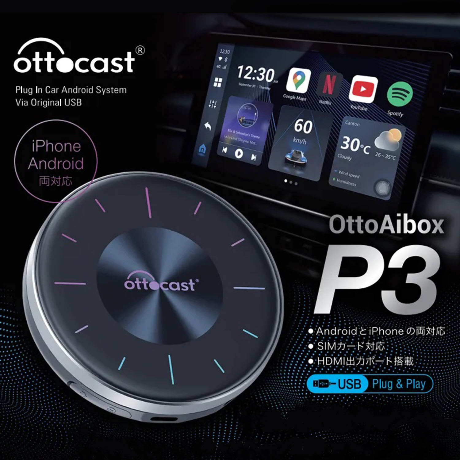 楽天市場】オットキャスト Ottocast OttoAibox P3 CarPlay AI Box 